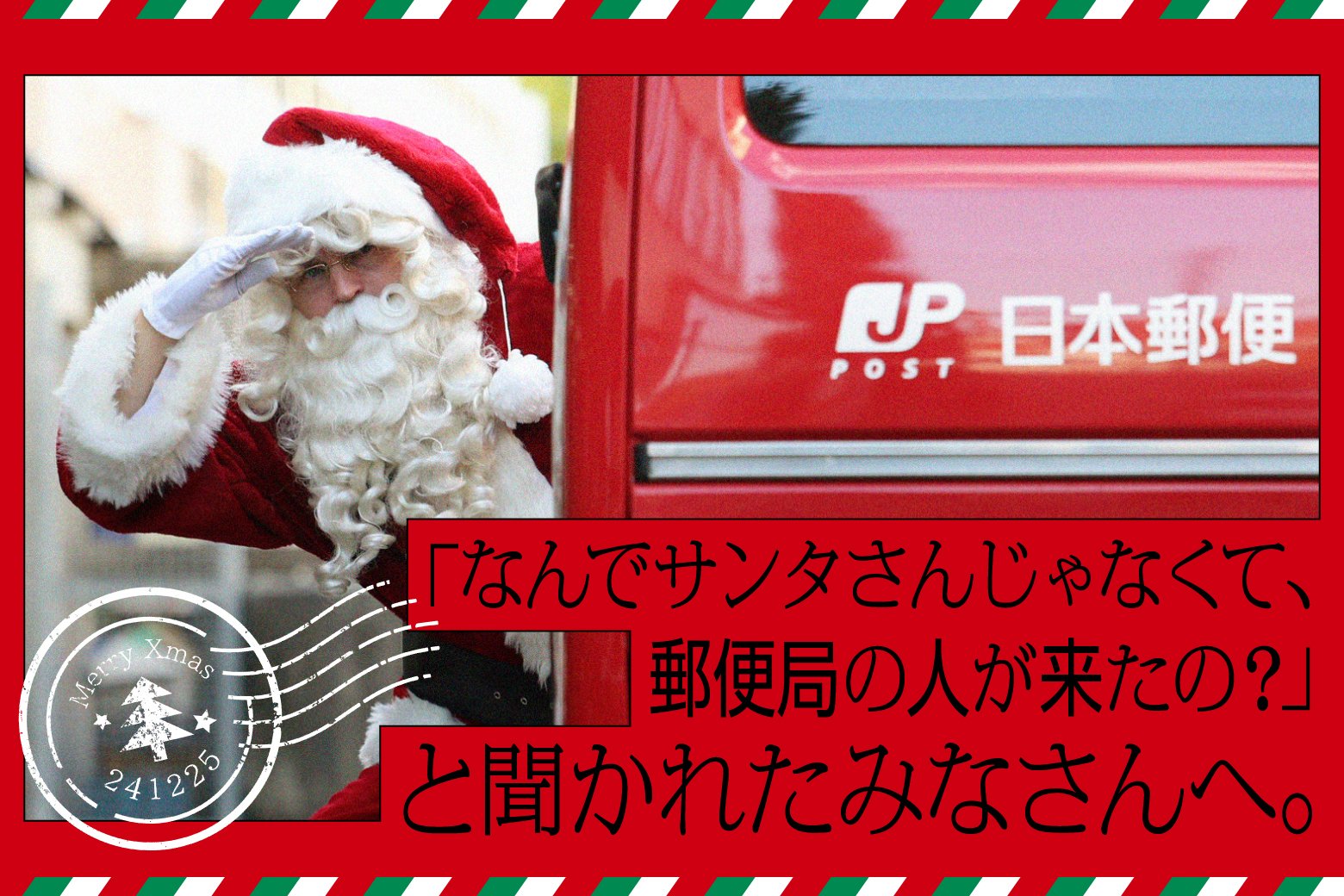 サンタさんから返事がくる！カナダポストを使ってサンタクロースへ手紙を送る方法 - LifeVancouver カナダ・バンクーバー現地情報