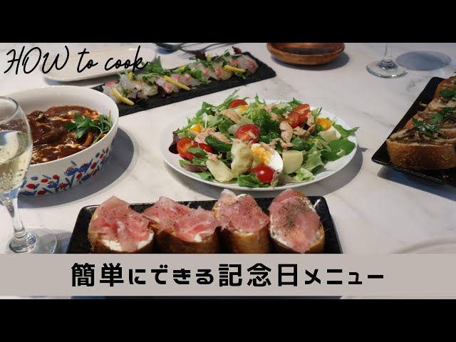 記念日にぴったりの手作りディナーアイデア2025 年のリアルなLemon8ユーザー体験