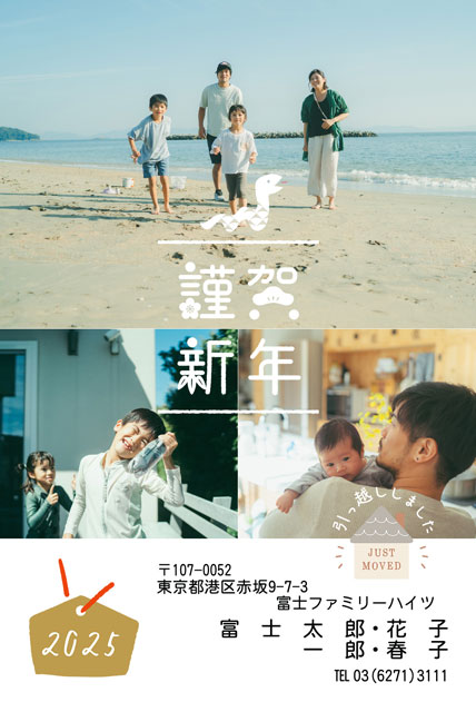 年賀状 引越しお知らせ テンプレートのイラスト素材11985882- PIXTA