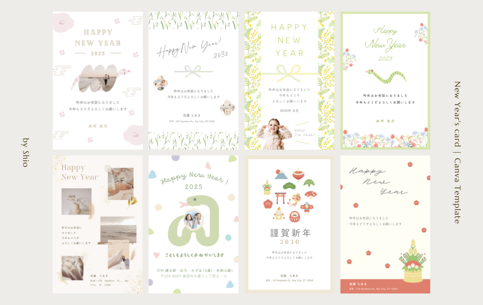 2025年 巳年の年賀状テンプレート：イラスト無料