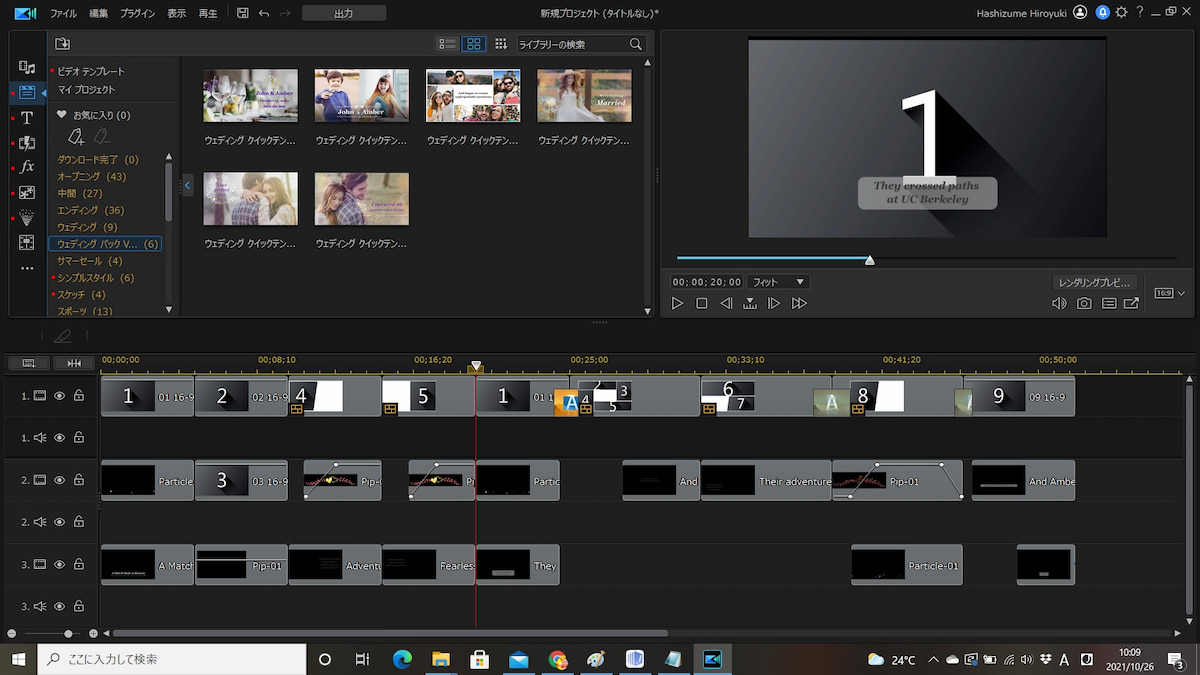 結婚式ムービーテンプレートプロフィールムービーFILM CAMERAインプレスウェディング結婚式ムービーの自作テンプレート