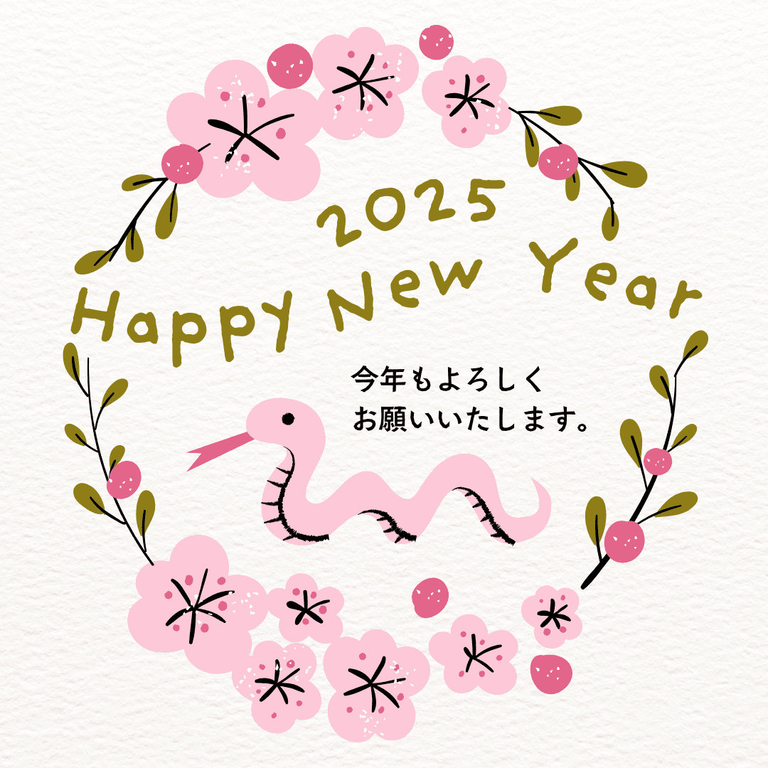 2025年お正月 年賀状・チラシに使えるかわいいイラスト理想にぴったりの素材を探すならココナラ - ココナラマガジン