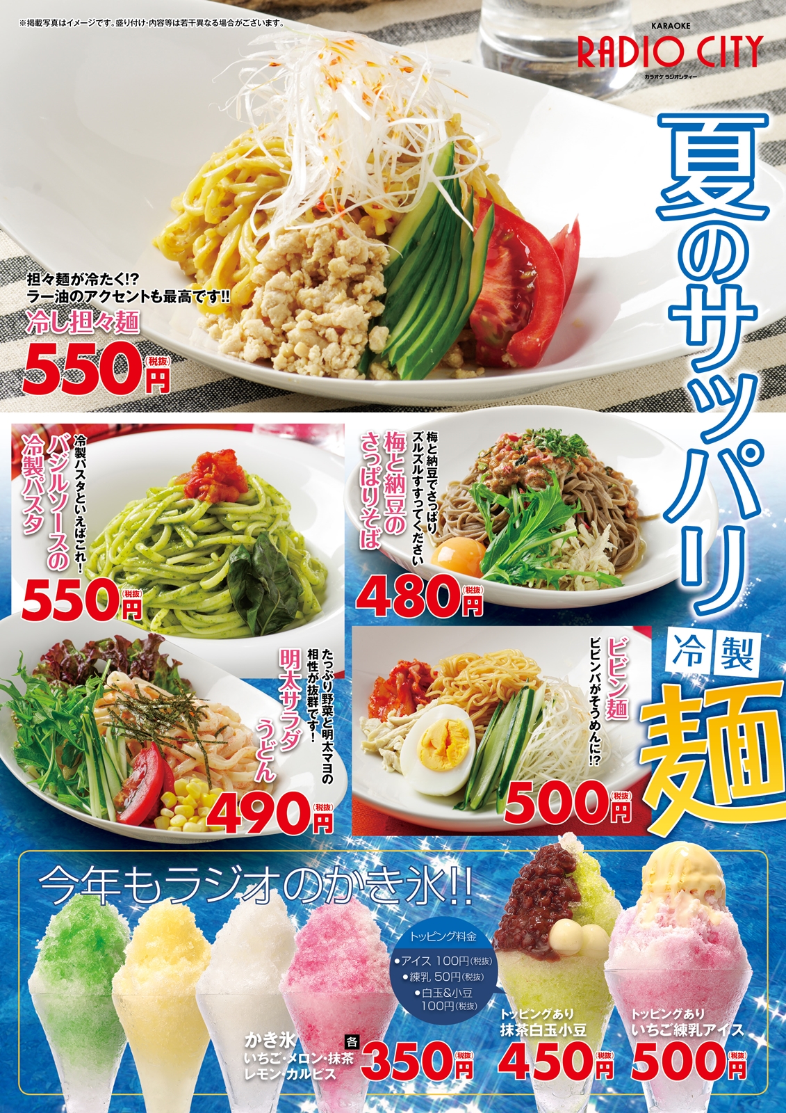 初夏のガーデンパーティーメニューアイリスプラザ_メディア