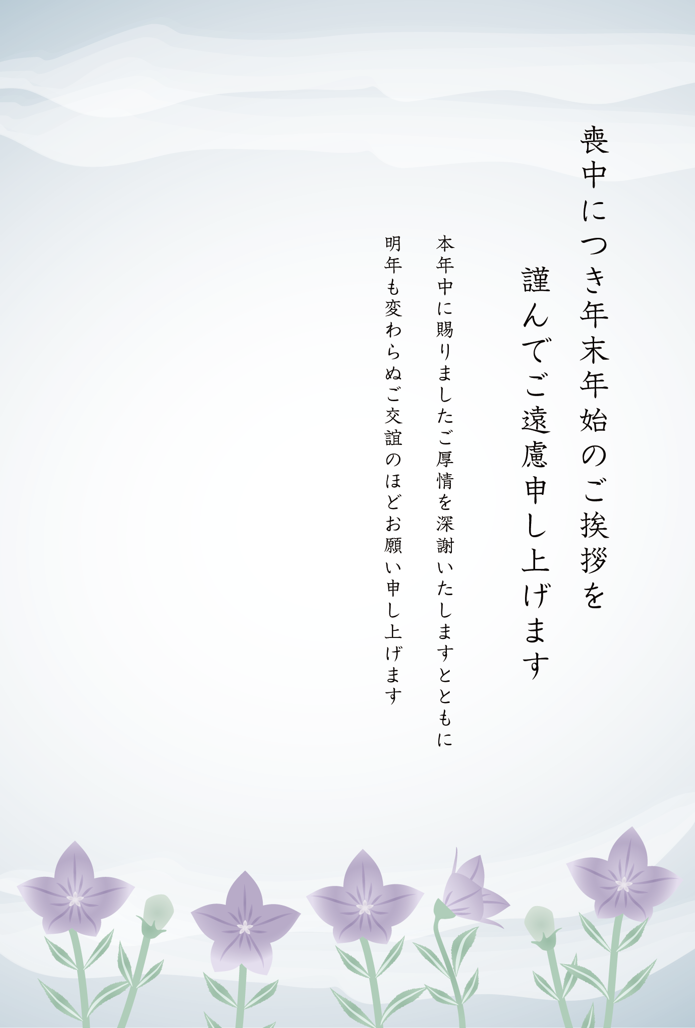 喪中はがき テンプレート 無料: 年賀状 写真入り