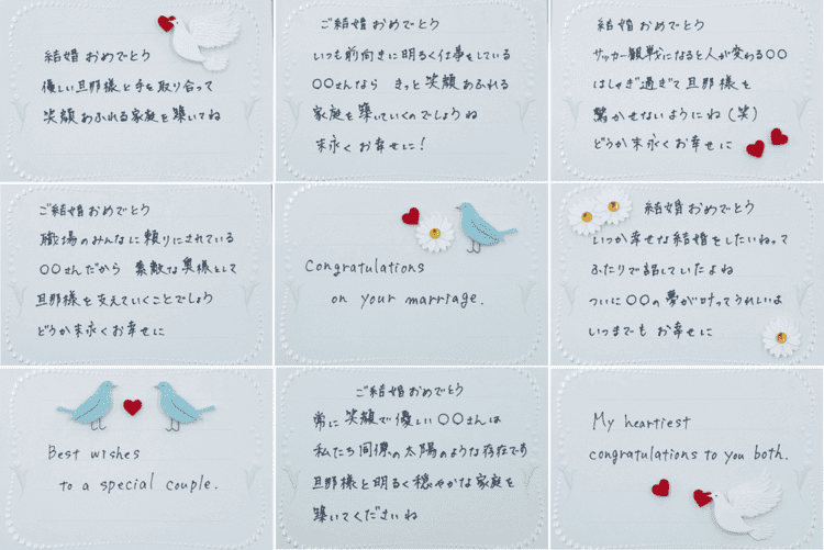 結婚祝いのメッセージ カードに一言♪そのまま使えるおしゃれな文例集omotte magazine fromANNIVERSAIRE記念日にまつわるマガジン