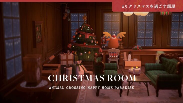あつ森 可愛いクリスマスマーケット作り～ヨーロッパ風の街並み～ - マイミーボックス myme box