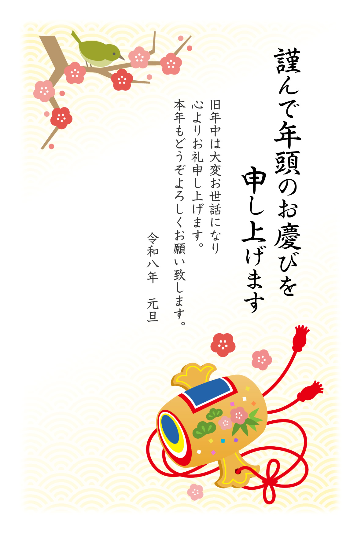 2026年 午年の年賀状テンプレートイラスト - No: 26707904無料イラスト・フリー素材なら「イラストAC」