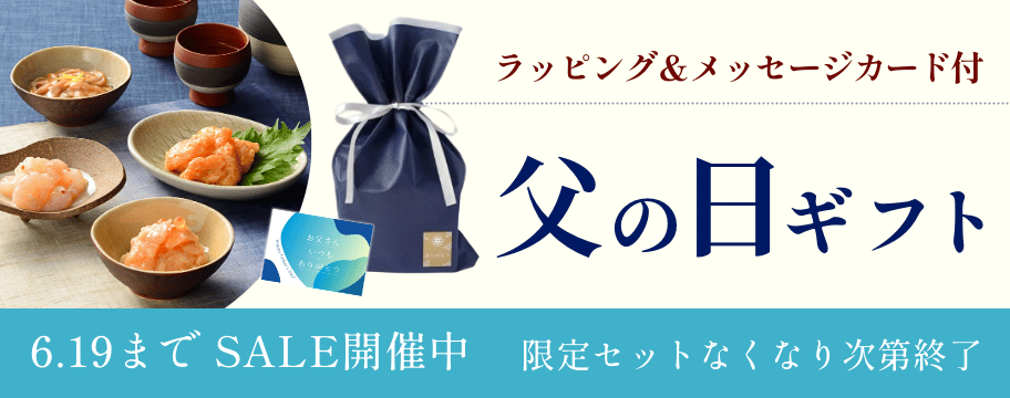 ギフトに一工夫！父の日ラッピング
