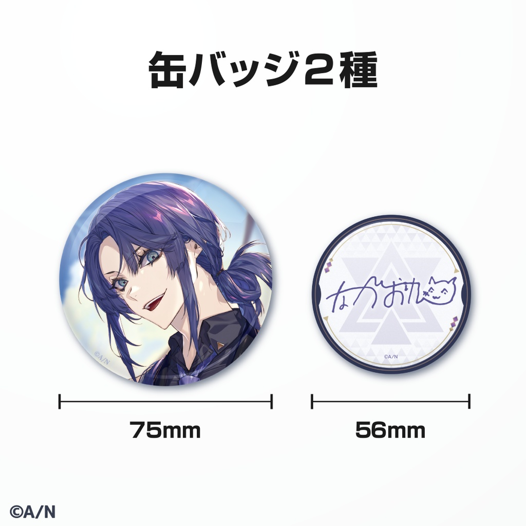 にじさんじ 誕生日グッズ2022 長尾景 長尾景誕生日グッズ＆