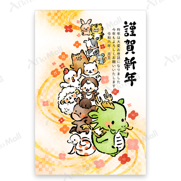 2024年辰 たつ 年 年賀状デザインのイラスト㉕ 無料