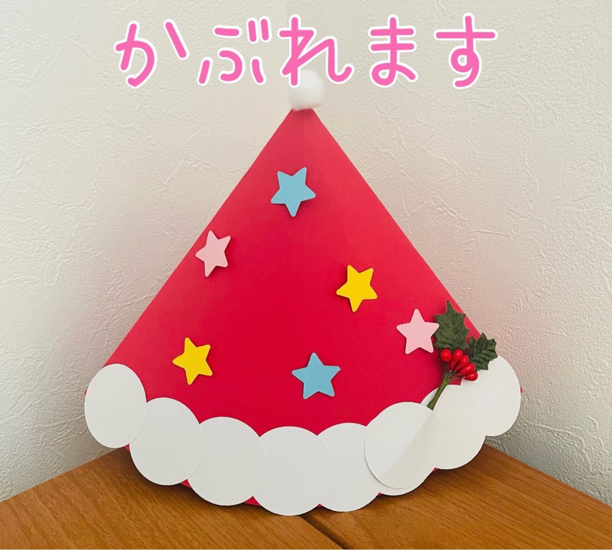 クリスマス帽子～トナカイ～先生のためのページ教育・保育をサポートするオンラインショップ エデュース