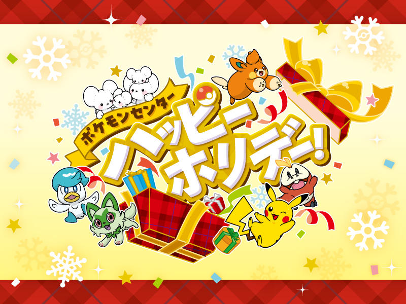 ポケモンセンタートウキョーベイ」が4月12日にリニューアルオープン。記念グッズも展開マイナビニュース