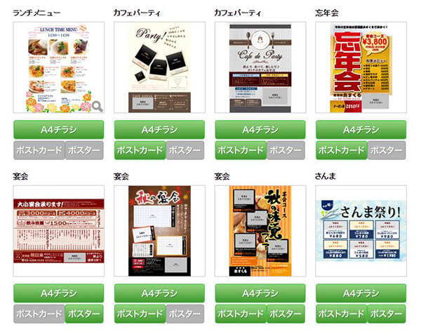 無料懇親会 一般ポスターテンプレートミリキャンバス」