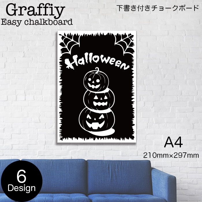 ハロウィン 黒板アートのインテリア実例RoomClip ルームクリップ