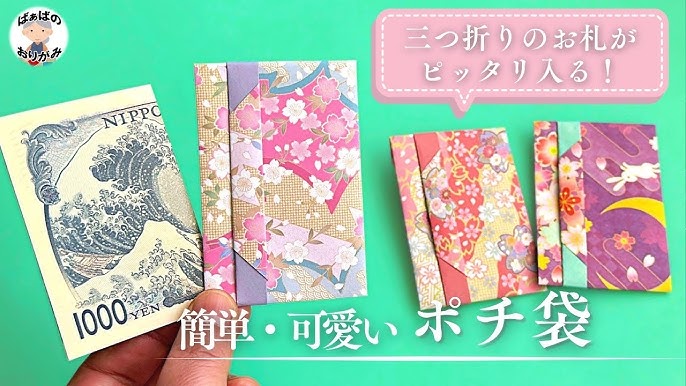 お年玉をあげる人必見！思わずクスっと笑っちゃうポチ袋をレビュー！パーカーの紐をギュッとする北里柴三郎やスーパーのトレー ？Pouch ポーチ