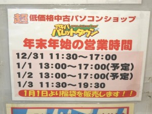 黒歴史消しながらパソコン少年も育成 「秋葉原最終処分場。」に迫る