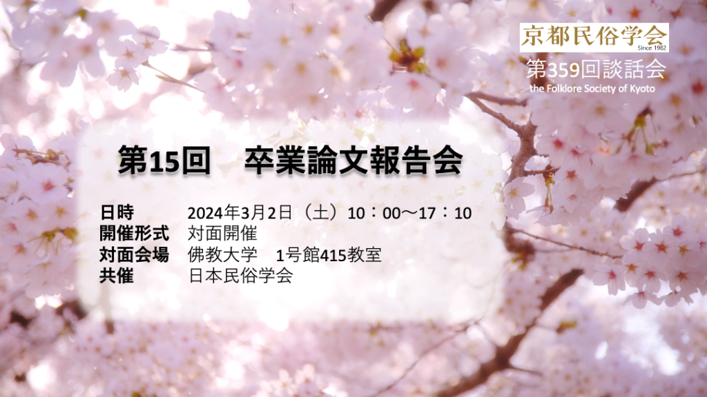 祭り」の変化、「芸能」の歴史。國學院大學メディアnote