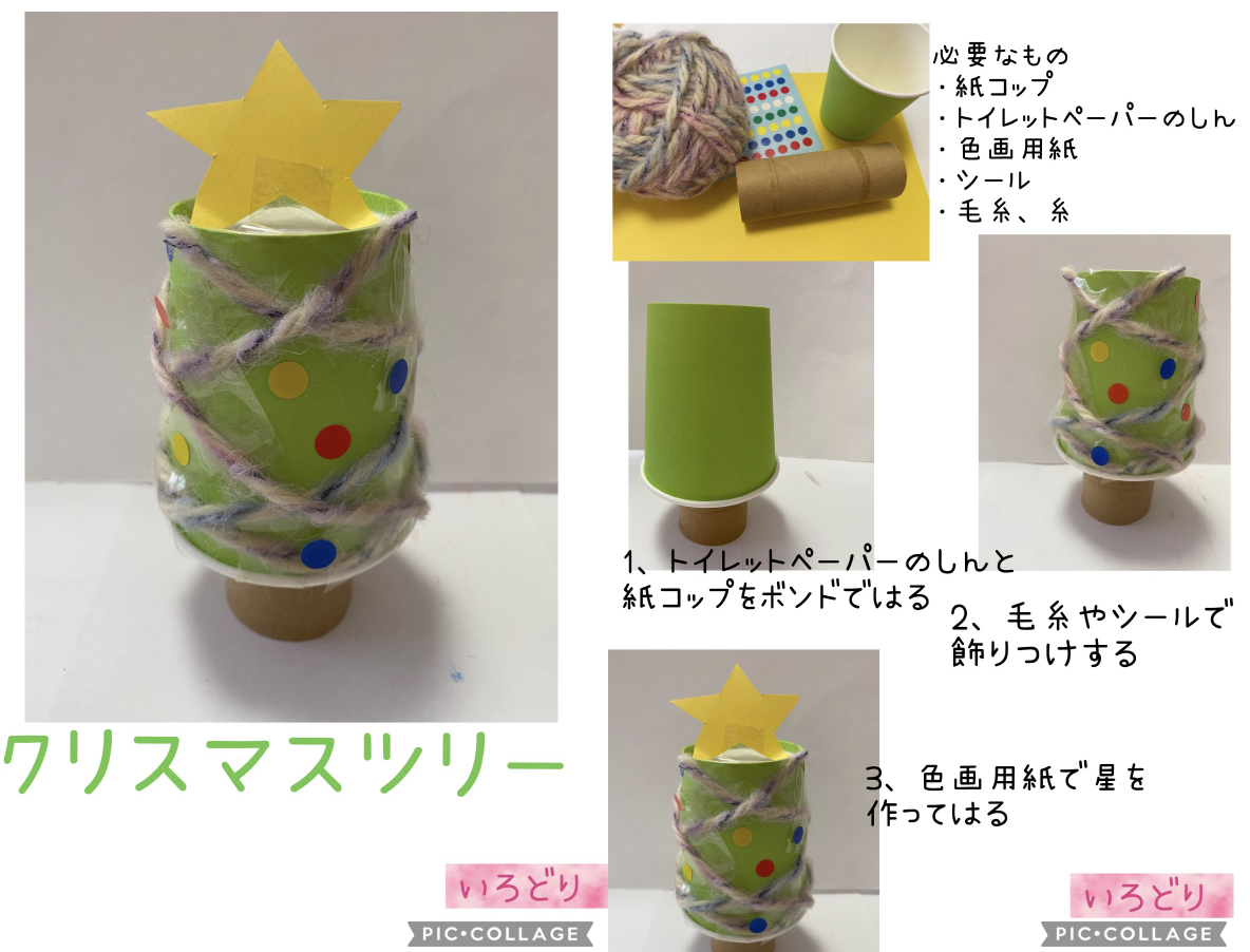 紙コップがトナカイさんに変身＾＾バケツBag型アドベントカレンダー♪ - 朝時間.jp