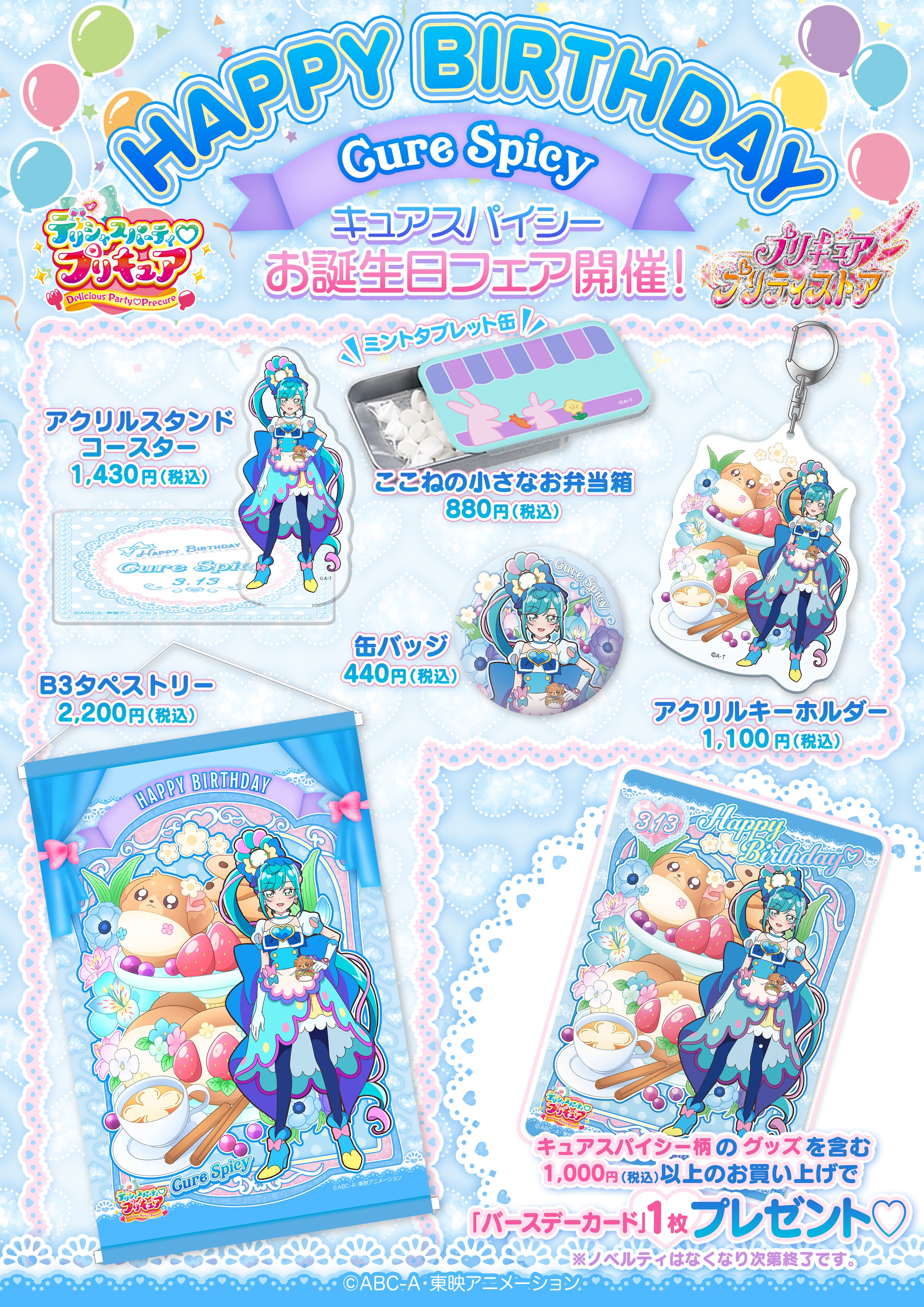 １６歳のお誕生日おめでとう♡弁当