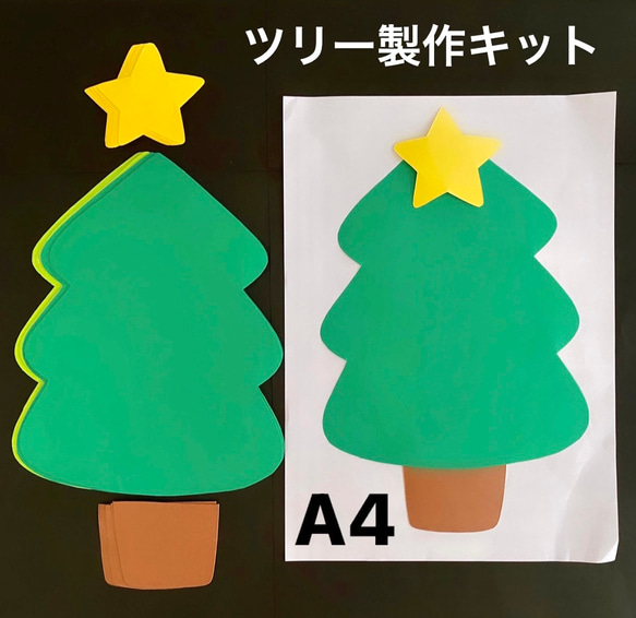 クリスマス工作 簡単！紙皿で作るクリスマスツリー絵の具を使わない保育士・幼稚園教諭のための情報メディア ほいくis ほいくいず