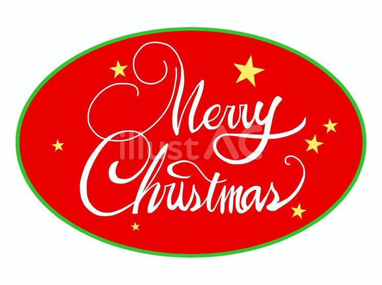 メリークリスマス 文字素材 イラスト素材4323668- フォトライブラリ