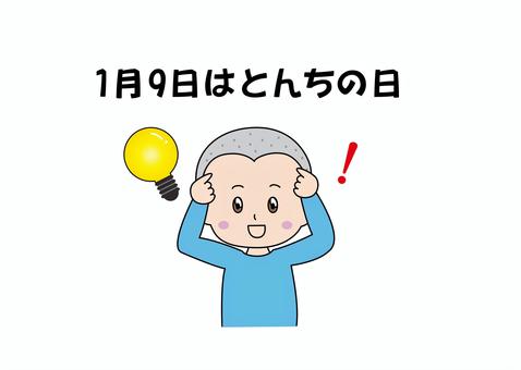 1月9日はクイズの日💡お知らせサザエ食品株式会社