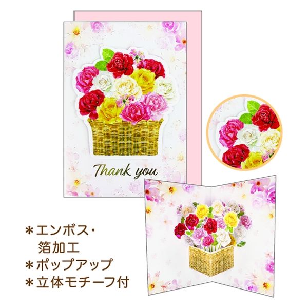 アクティブコーポレーション グリーティングカード ポップアップ ミニカード サンキュー ハートくらはしれい お礼 : 雑貨&アートの通販店ベルコモン - 通販 - Yahoo!ショッピング