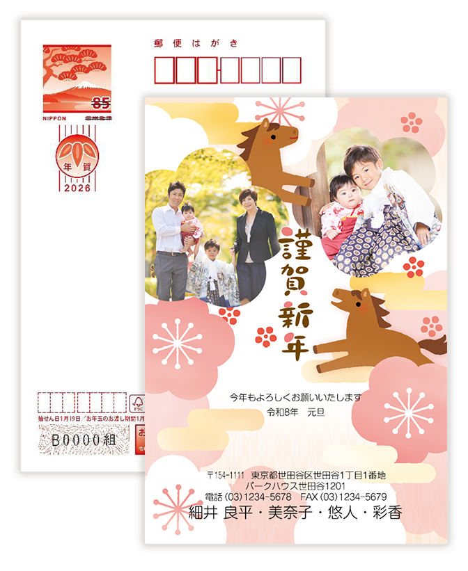 年賀状印刷 写真入り 2025年 巳年 年賀はがき 2025年令和7年巳年 デザイン パック年賀状 5枚入りA-17〜24ネコポス可 年賀状年賀はがき 印刷済み 郵便局 お年玉付き 年賀はがき イラスト 無地の通販はau PAY マーケット - Art&Craft Labau PAYマーケット