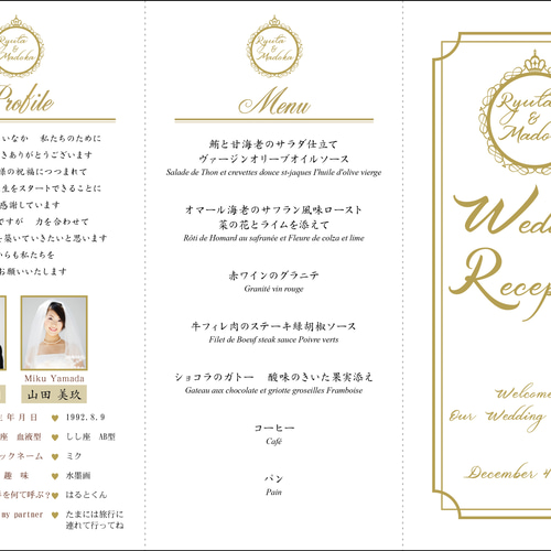 席次表 デザイン一覧WEBで簡単手作り印刷 ココサブアテンドの席次表：1ページ