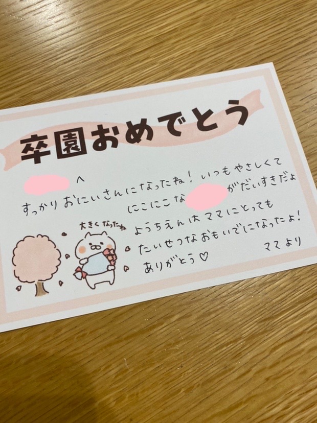 卒業までに練習感謝のメッセージ 寄せ書きも、メッセージ作成も そろそろ本格的に始まったかな？？ 簡単なフレームの書き方も 伝授しちゃうよー♡✿ZEBRA MILD LINER ✿ZEBRA MILD LINER Brush @zebramildliner@zebra_jp_official ✿トンボ鉛筆 筆之助 @tombowpencil