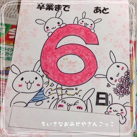 テンプレあり イベントを毎日カウントダウン！Canvaでかわいい日めくりカレンダーを手作り - 100円ママ〜100均大好きママのお役立ち情報