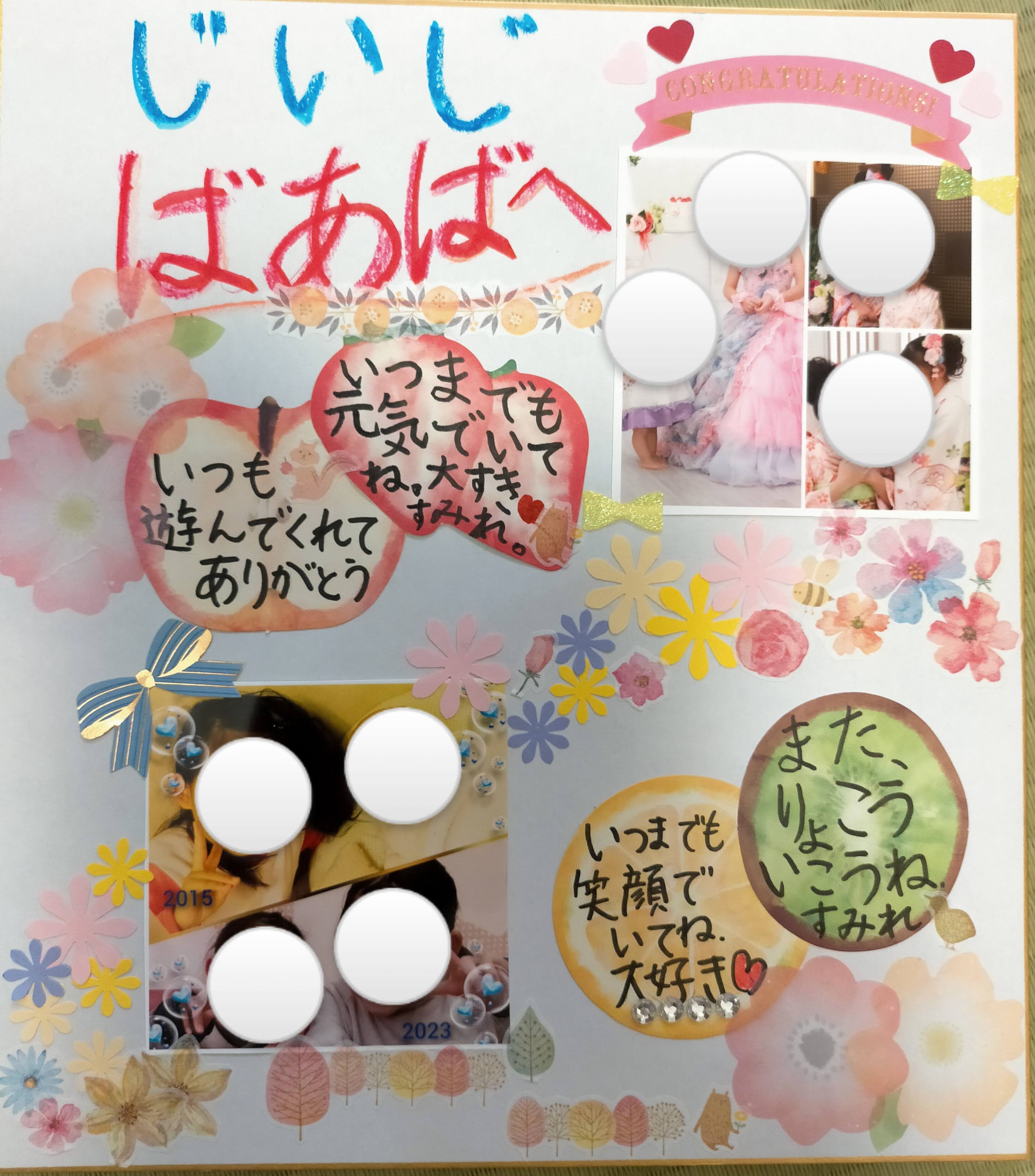 敬老の日に使える手書き文字イラスト