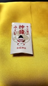 絵日記！？ 山王日枝神社・猿田彦神社・豊川稲荷 ~ ヒバチヤ