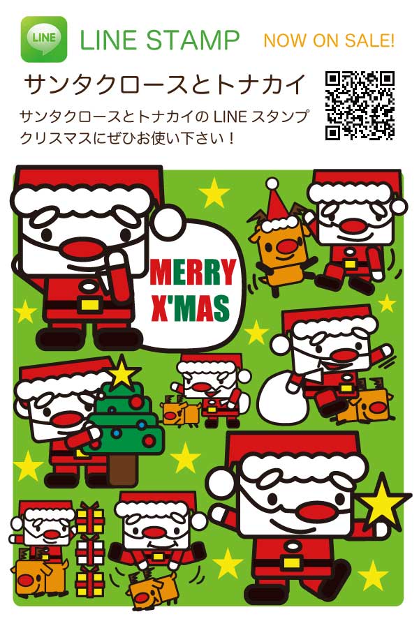 動く クリスマス エフェクトスタンプ- LINE スタンプLINE STORE