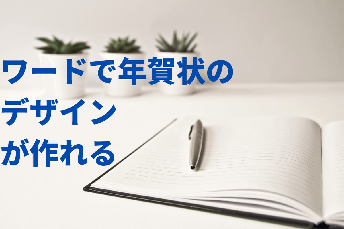 年賀状の文例：一般年賀状・宛先別年賀状の文例・例文、被災地への年賀状・見舞状、ビジネス年賀状の文例・例文、年賀状に使える俳句「年賀状 ・暑中見舞いドットコム」2025年・令和7年巳年 みどし・へびどし 版