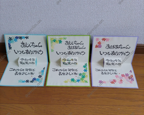 １００均貼れる布で 素敵なメッセージカード 作り方