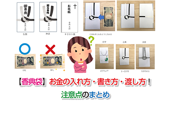 袱紗 ふくさ と香典の包み方葬儀・家族葬なら信頼の 公益社