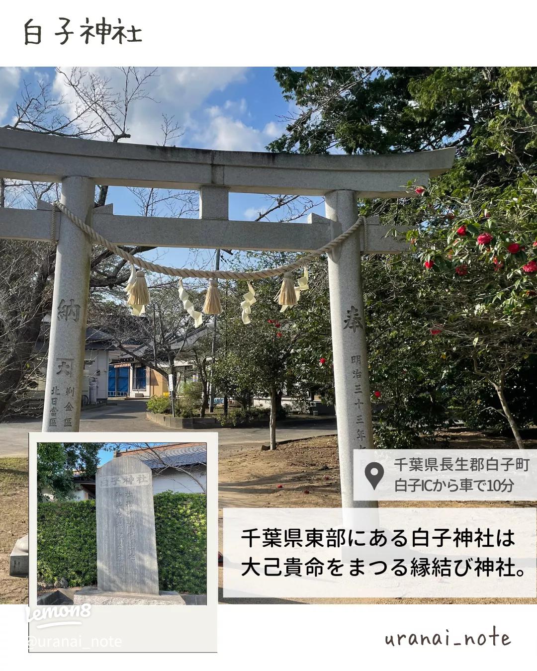 本当に効いた!?エリア別最強縁結びパワースポット7選 関東エリア編 - 巡縁_観れば開運！読めば運気アップ！お寺神社の情報・通販サイト