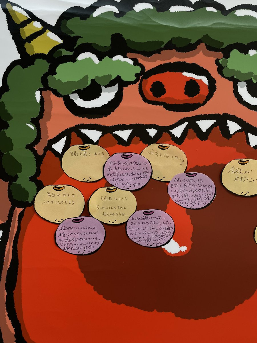 2月の節分に鬼をはらうのはなぜ？ 言葉の森GINGER