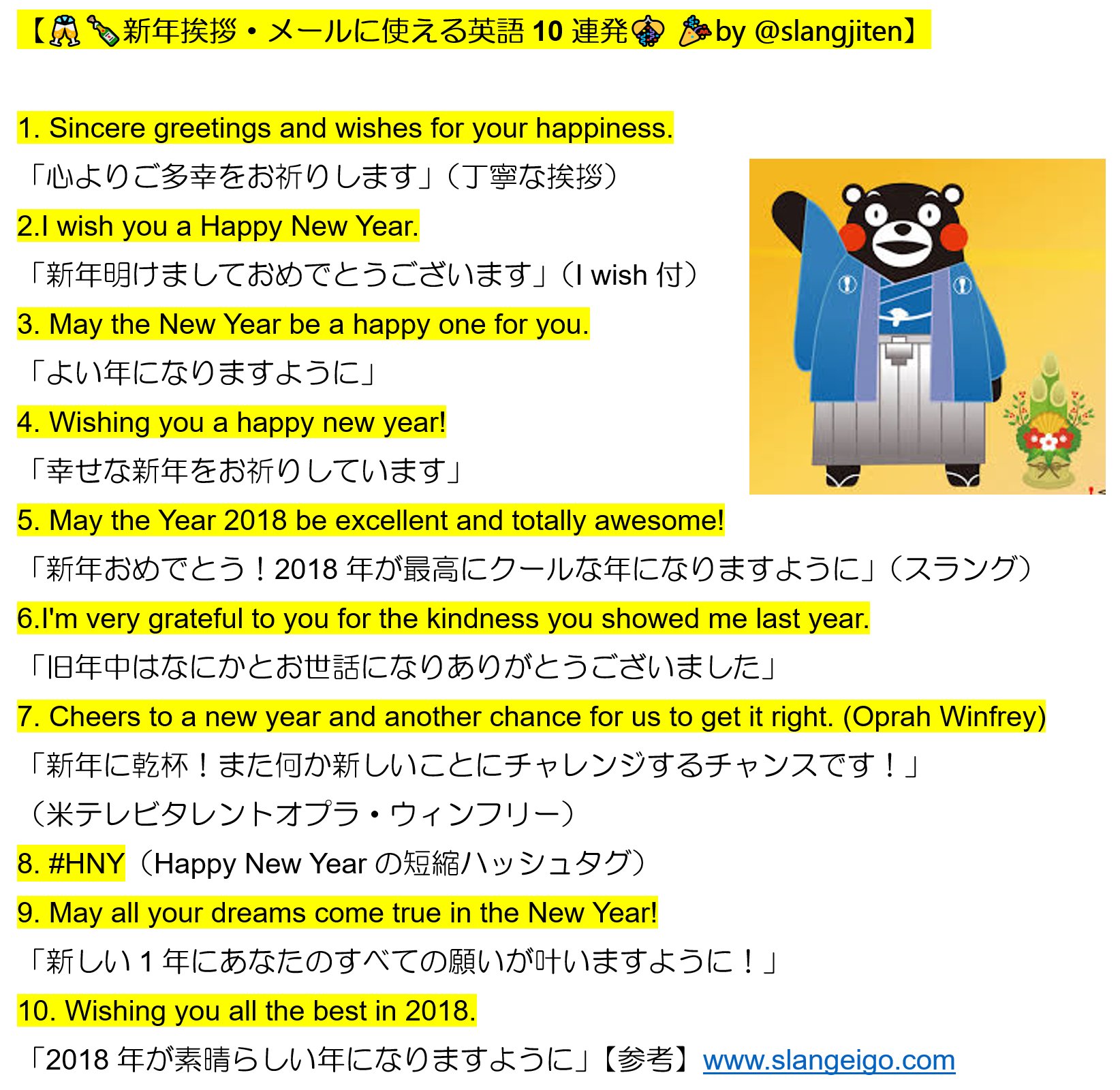 さりげに好感度UP♪ 真似したくなる相手別あけおめLINE 集美人百花.com