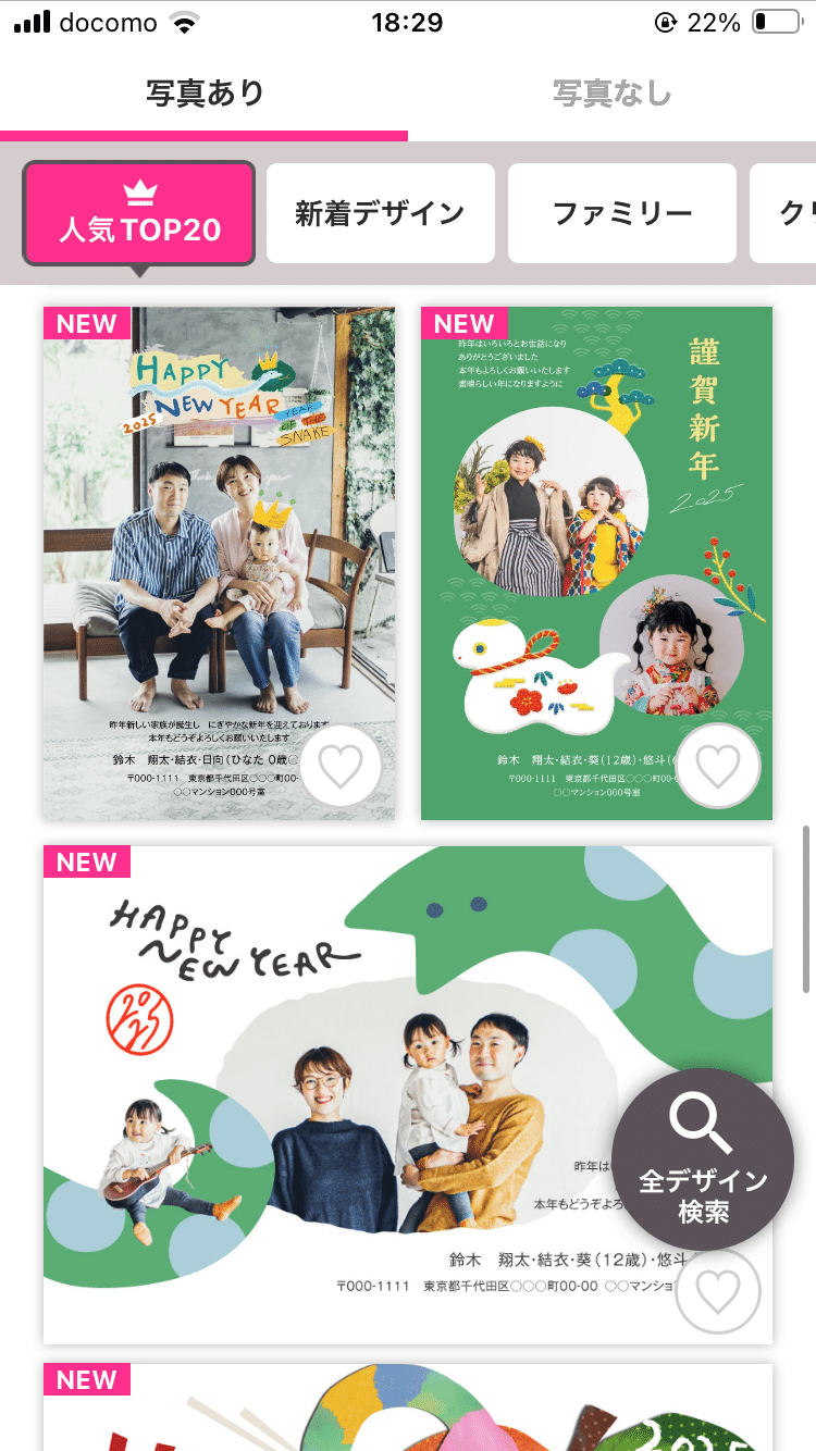 累計150万ダウンロードの年賀状作成アプリ「スマホで年賀状」のコンビニ印刷版アプリ「コンビニで年賀状」が本日より新登場！株式会社CONNECTITのプレスリリース