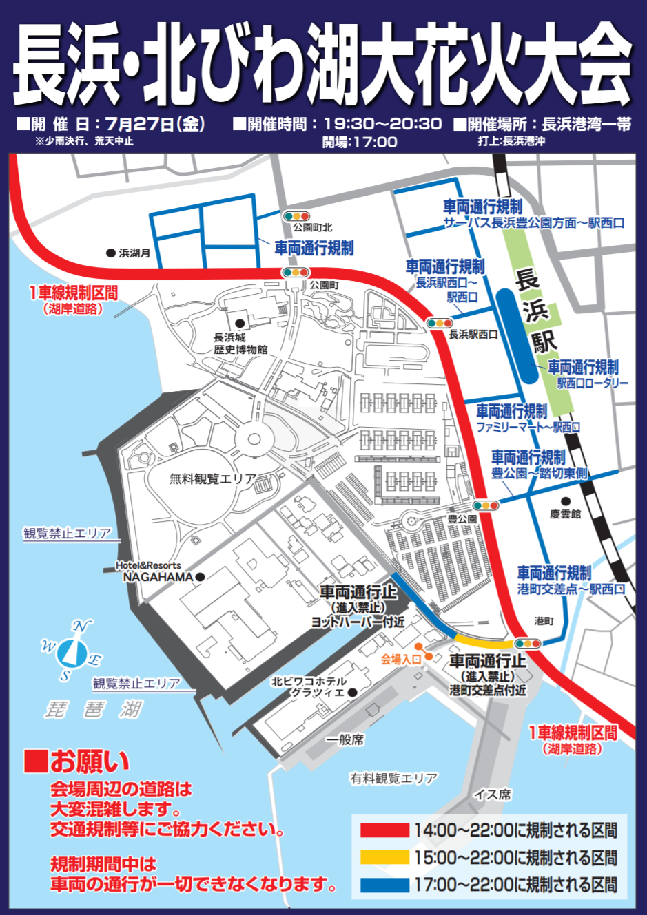 草津市 8 8「2024びわ湖大花火大会」矢橋帰帆島観覧席を「ホテルボストンプラザ草津びわ湖」で販売中！号外NET 草津・栗東