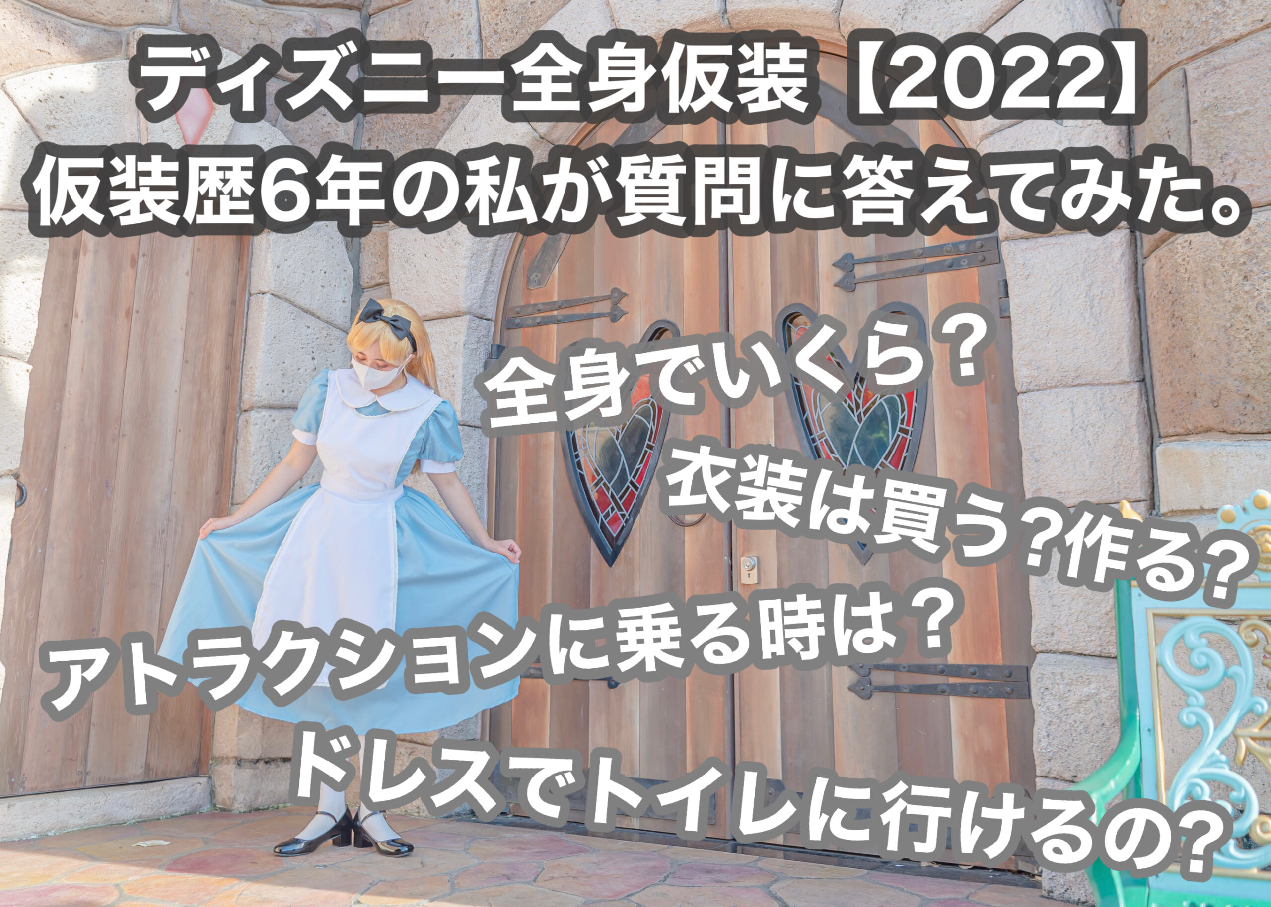 現場レポート ディズニー・ハロウィーンがスタート！仮装するゲストに話を聞いてみたら？ – grapeグレイプ