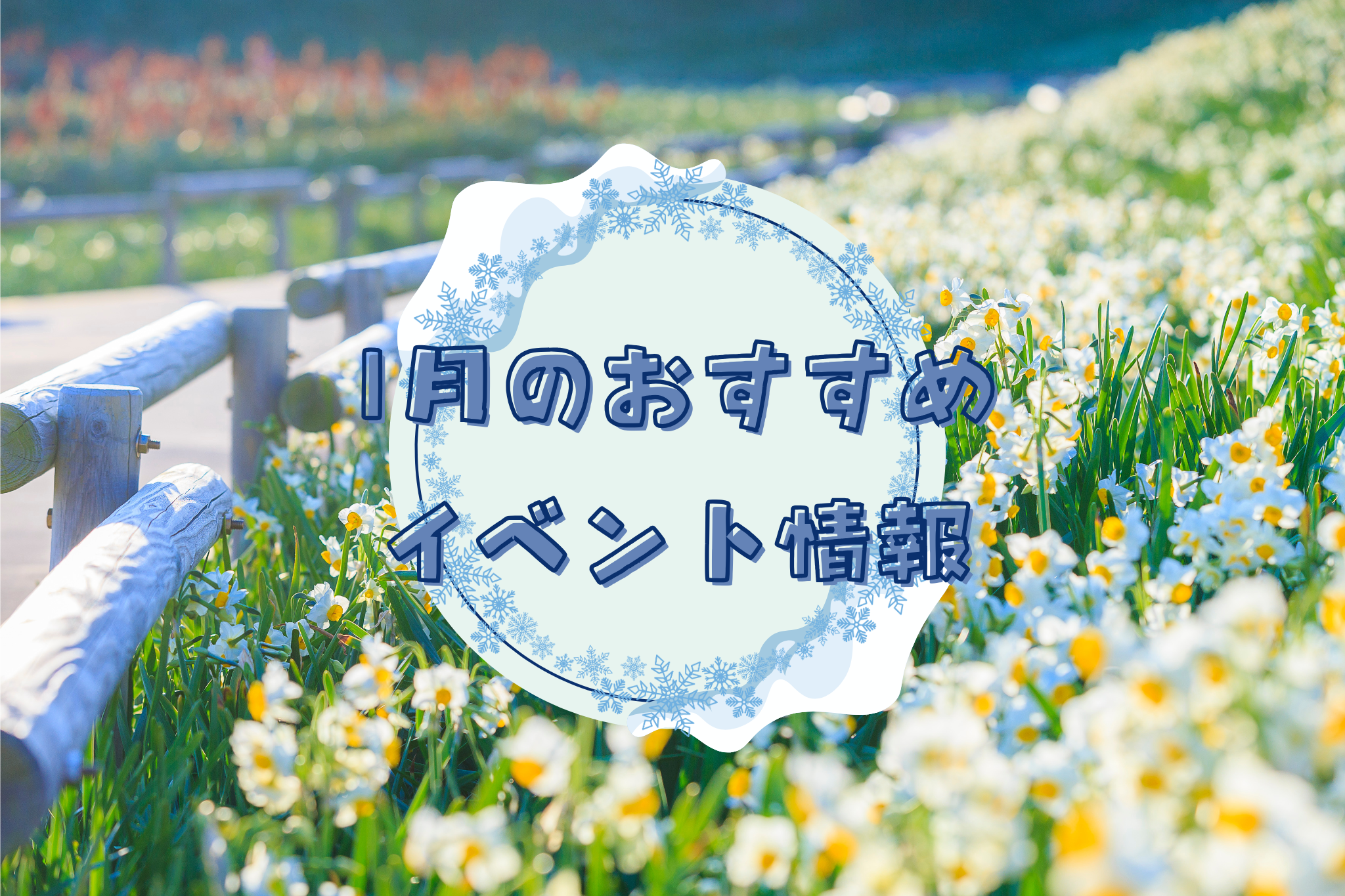 東アジア文化都市2023静岡県 文学にゆかりの深い静岡県・伊豆地域において「伊豆文学祭」が開催静岡県のプレスリリース