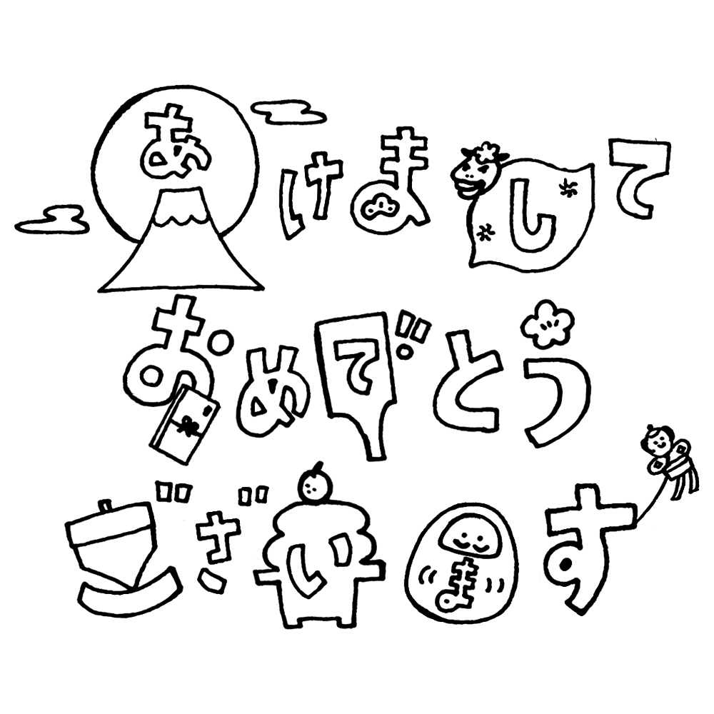 年賀状無料イラスト賀詞年賀状わんパグ