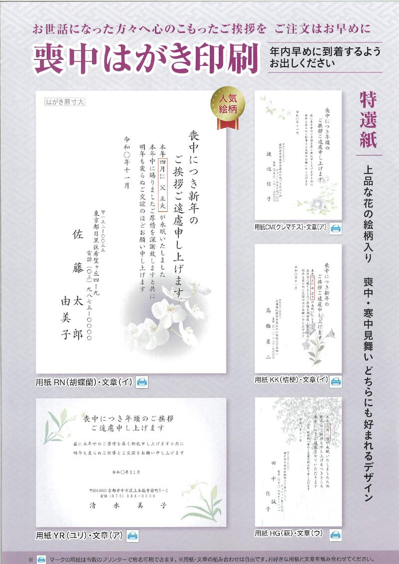 第3回 喪中はがきにまつわる慣習とは内容とケース別の文例を紹介郵便はがきのそこが知りたい！年賀状・はがきのマナーや書き方がわかるお悩み解決サイト筆まめでぃあ筆まめネット