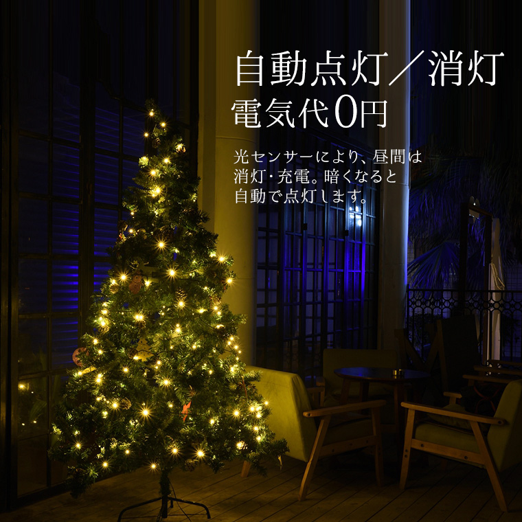 イルミネーション 屋外 ソーラー ストレート 300球 8パターン LED イルミネーションライト ソーラーイルミネーションライト ガーデンライトクリスマスイルミネーション クリスマス ツリー ハロウィン おしゃれ 庭 電飾 装飾送料無料生活用品・生活家電,ライト