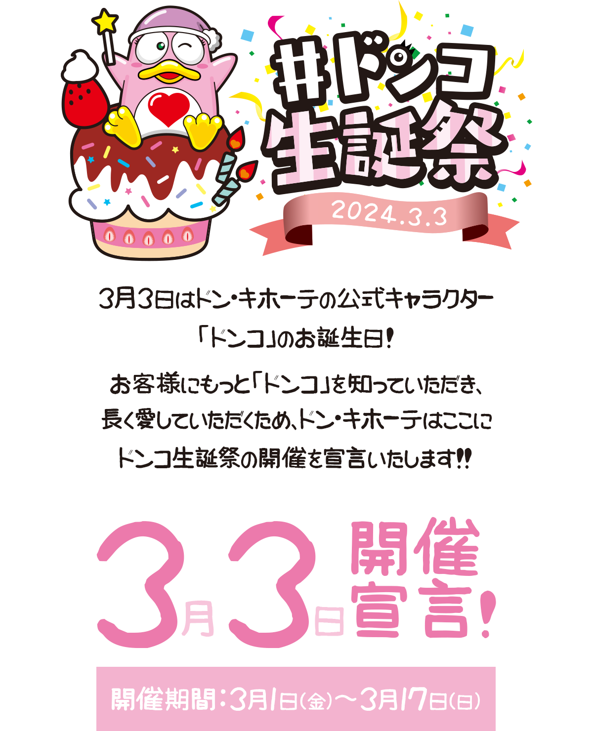 楽天市場 ドンキ ホーテ パーティー・イベント用品ホビー の通販
