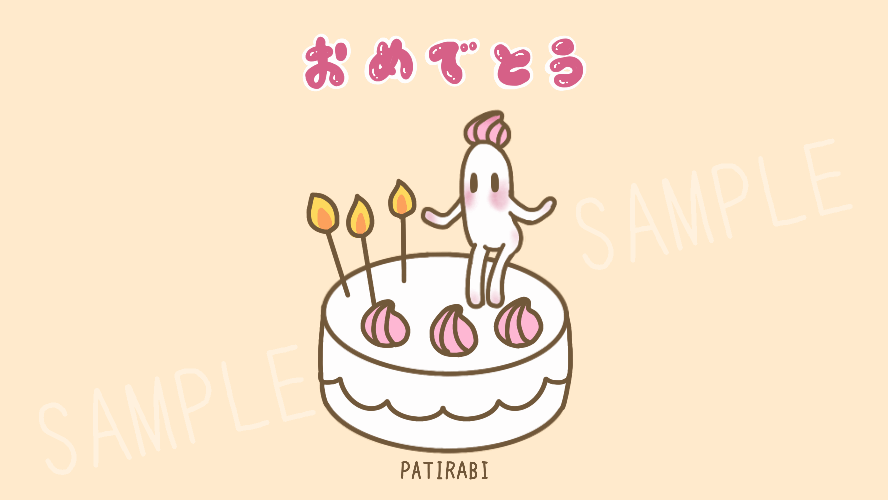 動く！ しろぽんのお誕生日おめでとう☆ - LINE スタンプLINE STORE