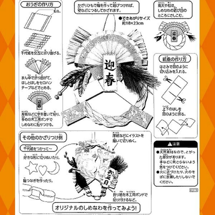 楽天市場 しめ縄 手作りキット しめ縄作り リース お正月飾り しめなわ 工作キット お正月 オリジナル しめ縄飾り 材料セット 子供会ワークショップ : ゴールドスタ